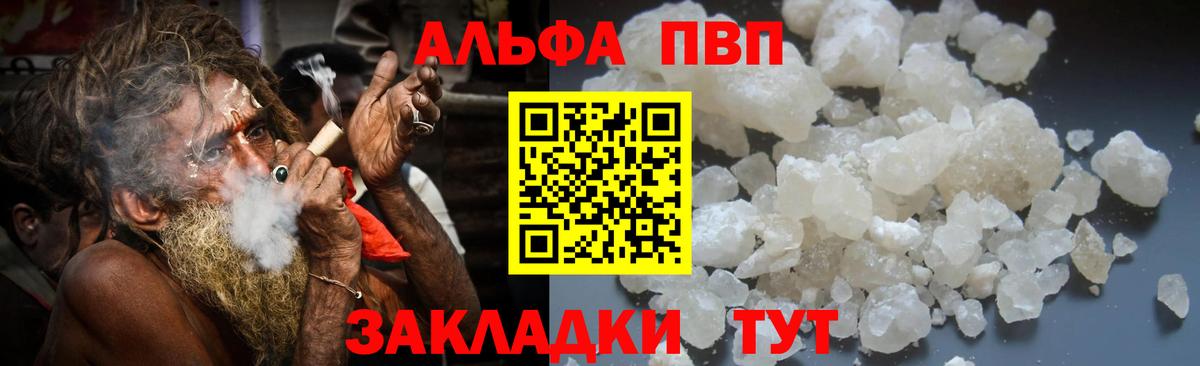 Alpha-PVP Crystall Вятские Поляны