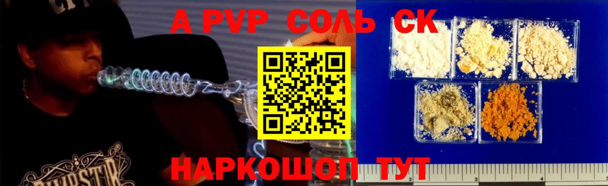Alpha-PVP крисы CK  Alpha PVP Соль  Вятские Поляны  цена наркотик  Вход с VPN 