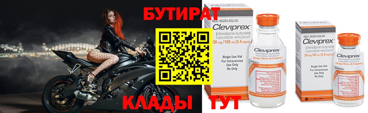 Бутират жидкий экстази Вятские Поляны