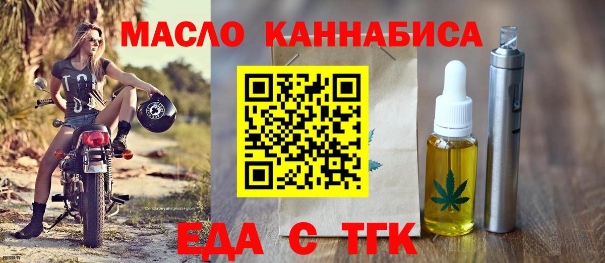 Вятские Поляны  Canna-Cookies конопля  Вход с VPN 