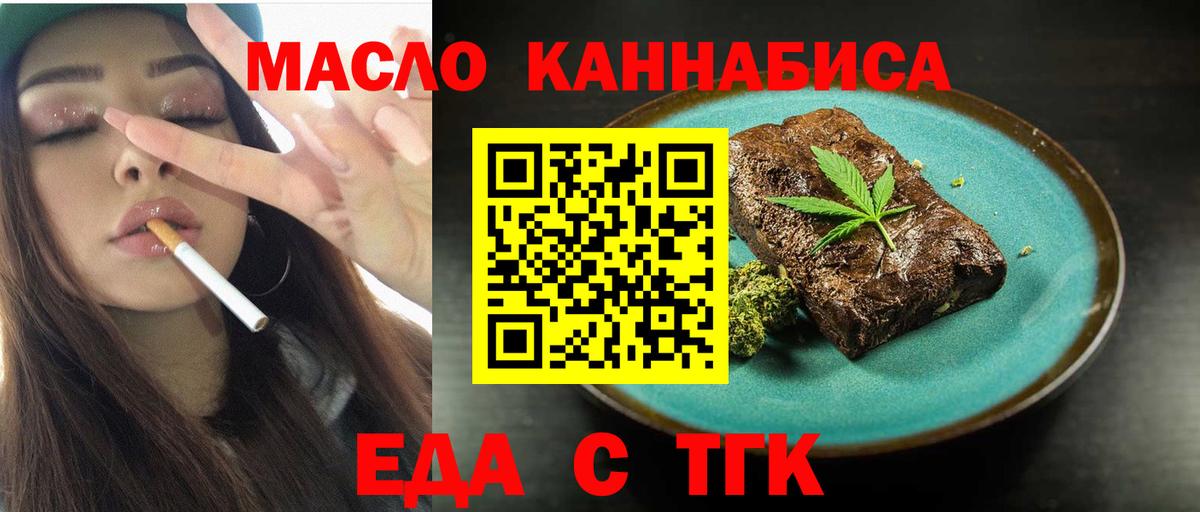 Печенье с ТГК марихуана Вятские Поляны
