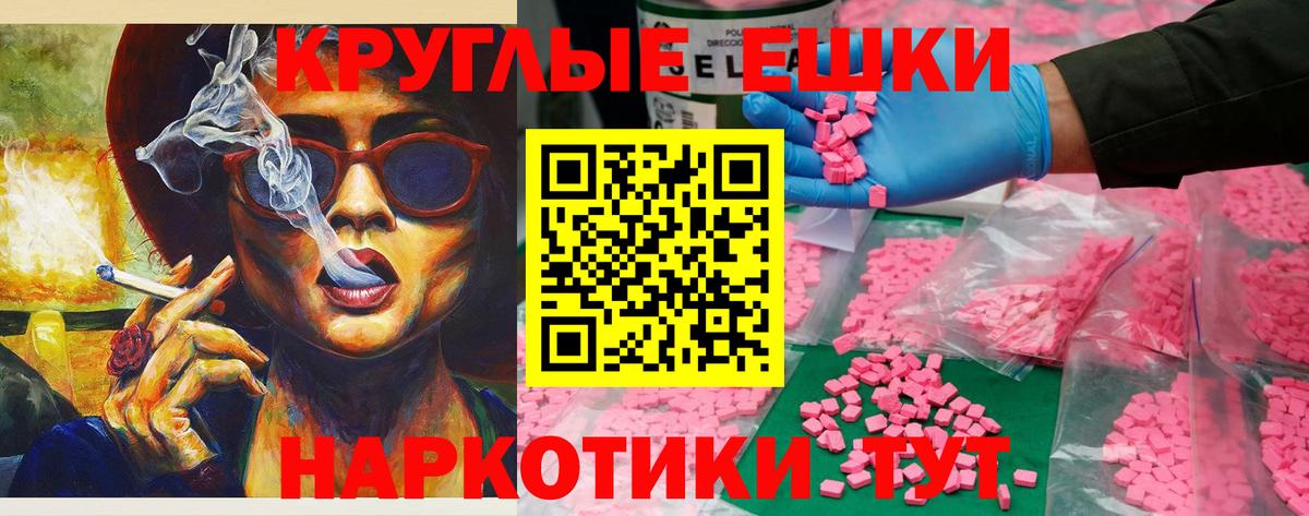Ecstasy таблы  Ecstasy Cube  Экстази  Вход с VPN  Вятские Поляны 