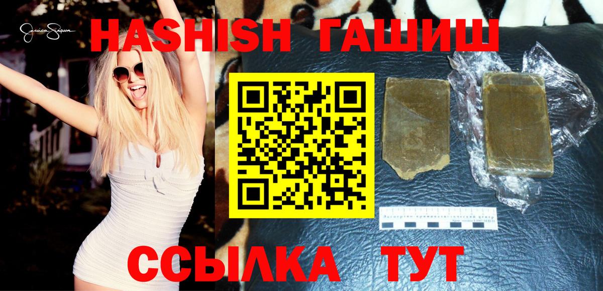 ГАШИШ 40% ТГК Вятские Поляны