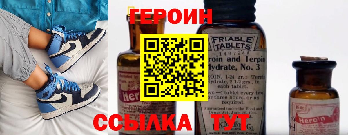 ГЕРОИН белый Вятские Поляны