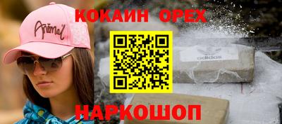 кокаин VHQ Беслан