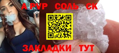 кристаллы Бийск