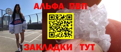 кристаллы Бийск
