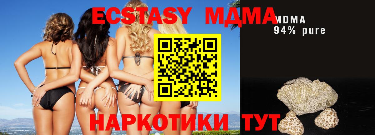 МДМА crystal  Вход с VPN  MDMA молли  Вятские Поляны 