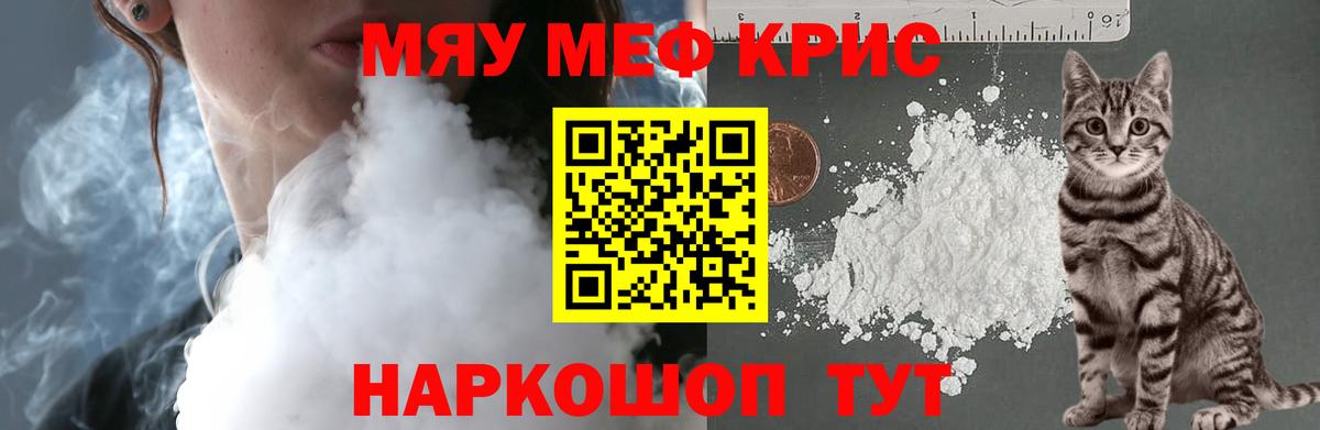Вятские Поляны  Меф  Вход с VPN  Мефедрон мука  МЯУ-МЯУ кристаллы 