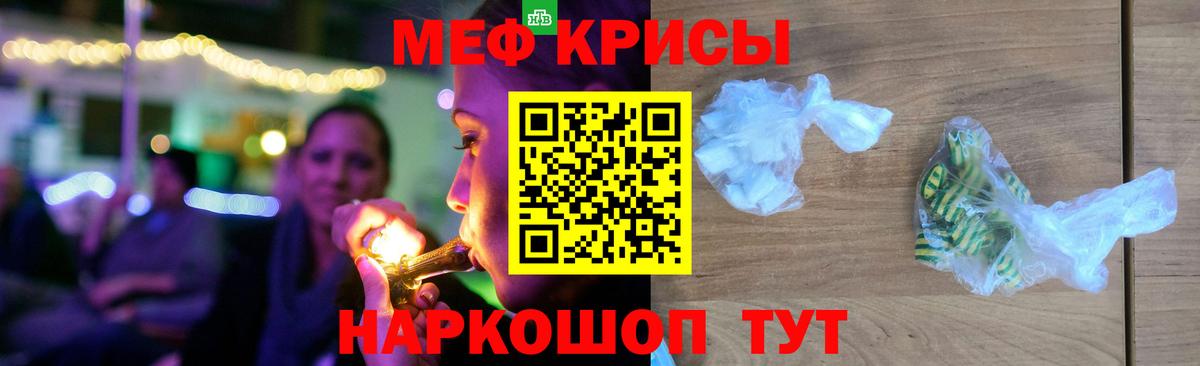 Мефедрон кристаллы Вятские Поляны