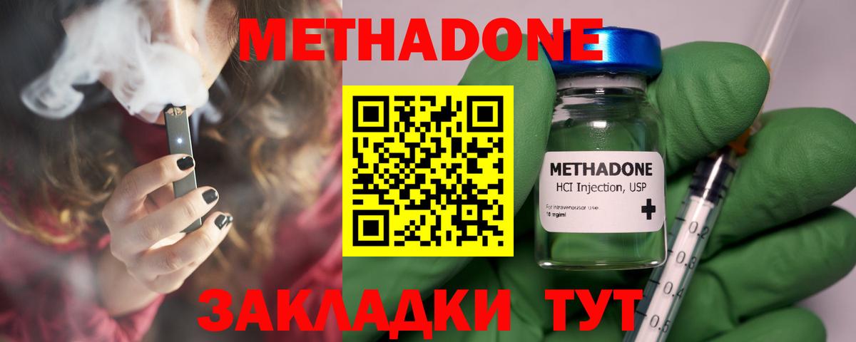 МЕТАДОН VHQ  Метадон мёд  Вятские Поляны  Вход с VPN 