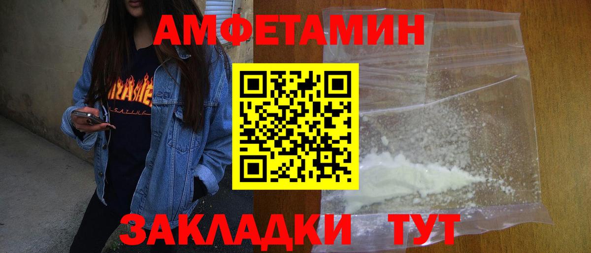 МЕТАМФЕТАМИН  Первитин витя  Первитин витя  Вход с VPN  Вятские Поляны 