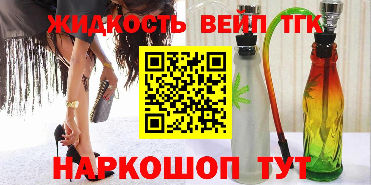 Дистиллят ТГК THC oil Вятские Поляны