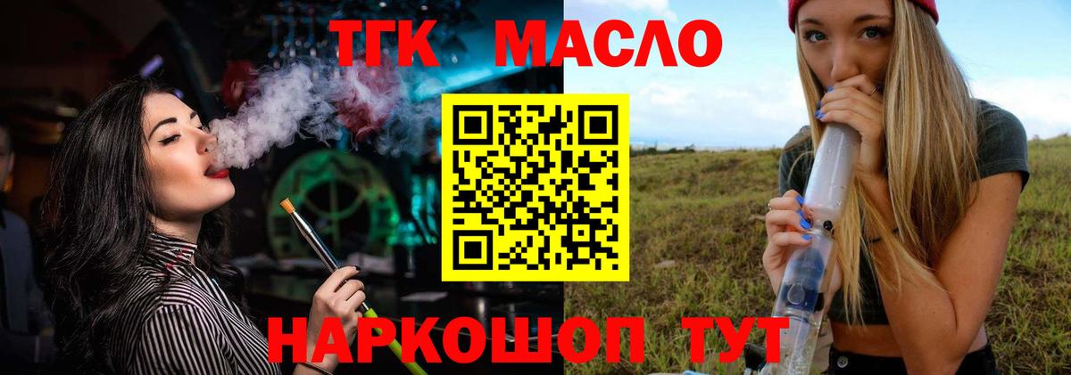 Дистиллят ТГК концентрат  Дистиллят ТГК THC oil  Вятские Поляны  где найти наркотики  Вход с VPN 
